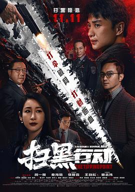 《三对三》